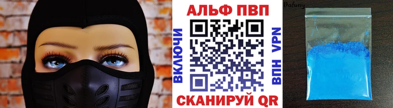APVP кристаллы  Алдан 