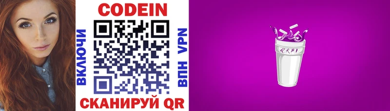 купить наркоту Алдан МЕГА онион Кодеиновый сироп Lean Purple Drank
